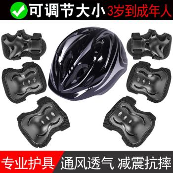 專業滑板護具溜冰鞋輪滑護具套裝兒童頭盔全套成人平衡自行車護膝