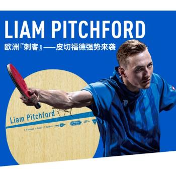 乒乓網Victas LIAM PITCHFORD皮切福德底板碳纖維皮皮蝦乒乓球拍