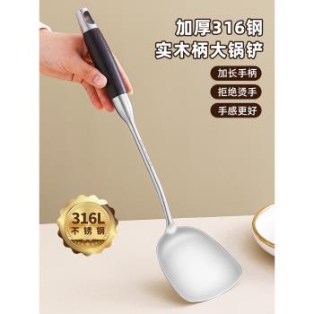 316不銹鋼鍋鏟家用加厚廚房炒菜鏟子廚具套裝防燙湯勺炒勺鐵鍋鏟