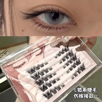 輕歐美妝狐系~煙柔狐貍眼小惡魔已剪好假睫毛卷翹濃密分段斜飛