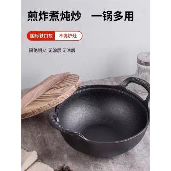 鑄鐵元寶鍋平底炒鍋加厚生鐵燉鍋家用無塗層煲湯鍋電磁爐燃氣通用