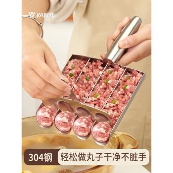 丸子制作器家用炸魚丸子擠肉丸神器304不銹鋼蝦滑模具肉丸勺工具