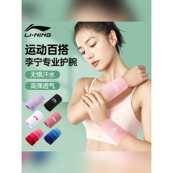 李寧護腕男健身女款扭傷手腕腱鞘護套運動腕帶籃球羽毛球排球專用