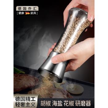 德國喬匯 胡椒研磨器手動廚房家用304不銹鋼黑胡椒粉粒海鹽研磨瓶