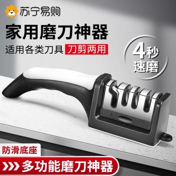 德國磨刀器家用菜刀磨刀石磨剪刀廚師專用多功能定角磨刀神器1789