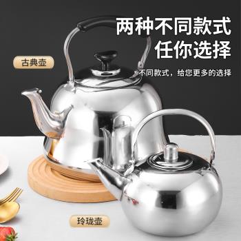 加厚不銹鋼茶壺泡茶飯店茶壺燒黃酒餐廳泡茶壺咖啡玲瓏壺電磁爐用