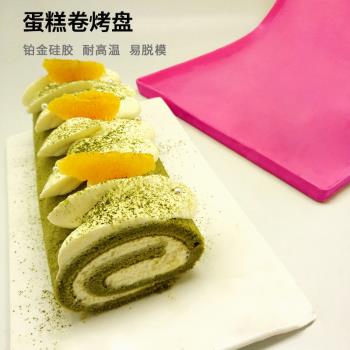 矽膠夾心瑞士烤箱用蛋糕卷模具