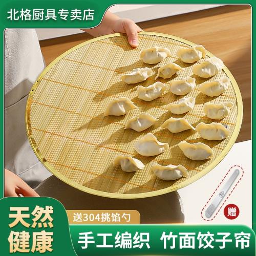 餃子簾蓋簾手工編織天然竹面水餃簾家用放置水餃托盤竹墊子大篦子