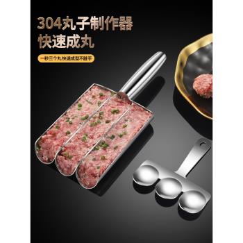 304不銹鋼肉丸子制作器家用做魚丸蝦滑模具火鍋丸料理炸肉圓神器
