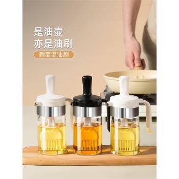 矽膠油刷油瓶一體家用玻璃油壺廚房烘焙燒烤專用工具耐高溫煎烙餅