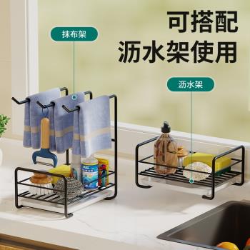 日式抹布架廚房水槽收納架置物架壁掛式家用水池海綿瀝水架水杯架