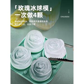 玫瑰模具矽膠自制神器無氣泡冰球