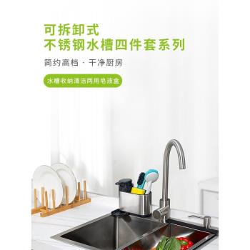不銹鋼水槽廚具收納神器多用廚房置物架洗潔精抹布海綿餐具瀝水架