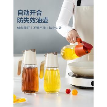 油瓶家用廚房大號玻璃油瓶自動開合醬油瓶裝油倒油防漏油罐油壺
