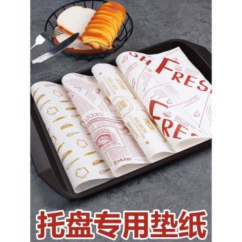 託盤墊紙廚房吸油紙食物專用烤肉披薩烘焙烤箱烤盤防隔油紙墊盤紙