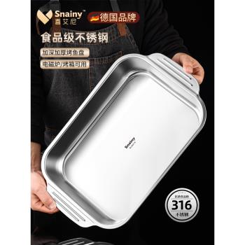 烤魚盤家用食品級電磁爐不銹鋼