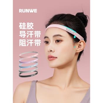 運動發帶男女止汗帶籃球健身瑜伽跑步運動矽膠彈力導汗帶吸汗發帶