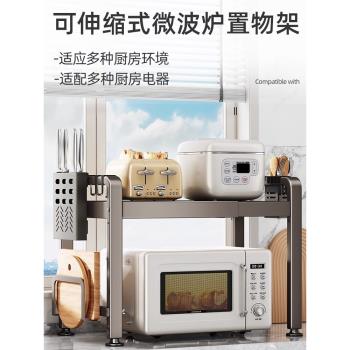 槍灰色微波爐架烤箱廚房收納架分層多功能可伸縮家用臺面置物架子