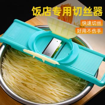 龍江源商用切絲器飯店廚師專用加大加厚擦絲刨絲器多功能切菜神器