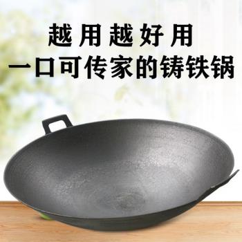 老式傳統雙耳生鐵炒菜鍋鑄鐵無塗層不粘鍋農村燃氣灶柴火炒鍋家用