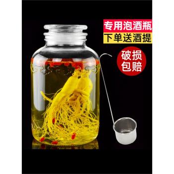 泡酒專用酒瓶玻璃空瓶10斤20斤50斤密封家用酒壇酒罐子人參泡酒瓶
