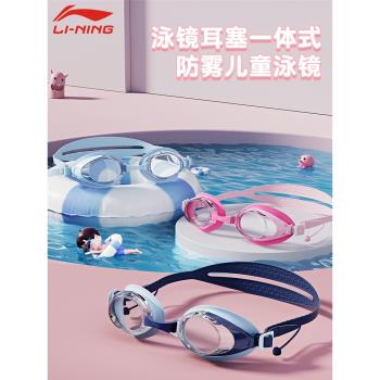 李寧兒童泳鏡女童男童專業防水防霧高畫質潛水游泳眼鏡泳帽套裝裝備