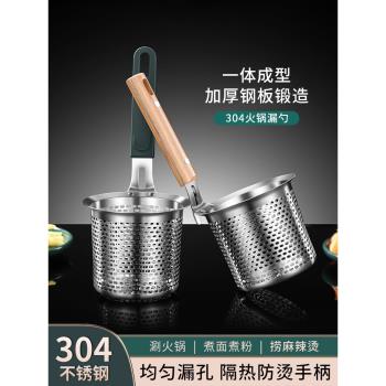 304不銹鋼火鍋專用漏勺掛邊家用煮麵漏網油炸過濾網涮肉神器商用