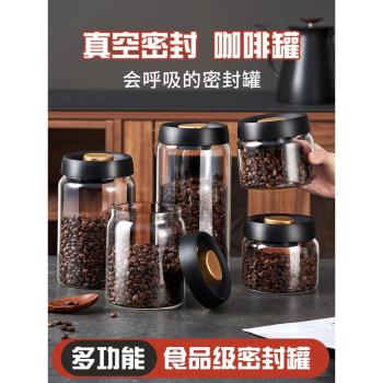 玻璃真空專業茶葉咖啡粉儲存罐