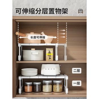 櫥櫃內分層置物架可伸縮家用廚房櫃子隔板臺面水槽下鍋具收納架