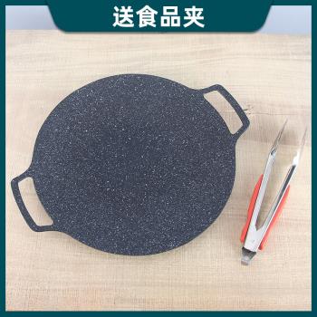 戶外便攜式麥飯石色卡式爐烤肉盤燒烤鍋韓式鐵板燒野炊煎烤盤家用