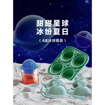 魔幻廚房冰塊模具家用食品級矽膠自制冰箱凍冰塊可愛網紅創意冰模