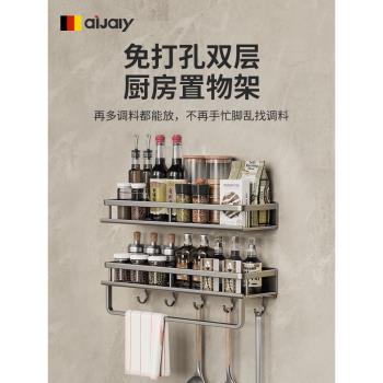 廚房置物架免打孔調味料架壁掛式多層家用臺面多功能掛鉤收納架子