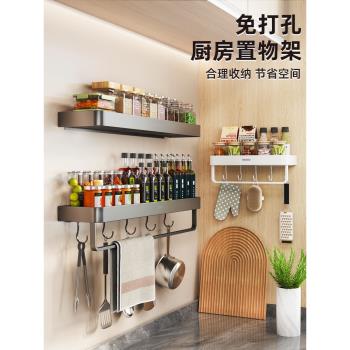 ecoco槍灰廚房置物架免打孔壁掛調味料收納角架多功能太空鋁家用