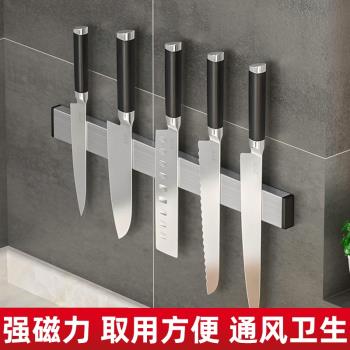 廚房磁吸刀架置物架壁掛式304不銹鋼吸鐵石磁性菜刀具收納免打孔
