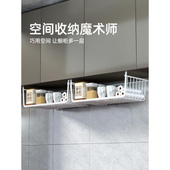 廚房置物架吊櫃下下掛調料掛架免打孔收納神器櫥櫃內分層掛籃懸掛
