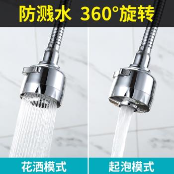 廚房水龍頭延伸器防濺頭龍頭嘴濾水花灑起泡器萬向加長通用家神器