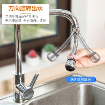 廚房水龍頭萬用接頭防濺頭嘴洗菜盆池延伸濾水器增壓萬向家用神器