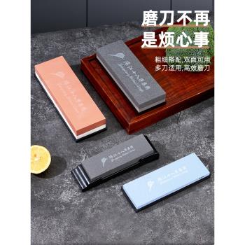 十八子作雙面廚房專用磨刀石