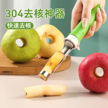 304蘋果去核器二合一削皮掏梨心取芯工具家用蘋果烤雪梨挖孔神器
