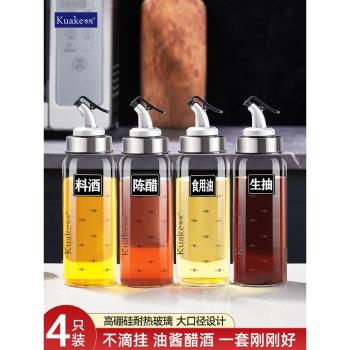 油壺玻璃油瓶醬油醋調味瓶廚房香油瓶家用油罐調料瓶組合套裝壺小