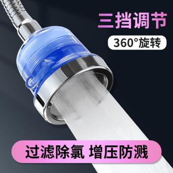 三擋廚房水龍頭防濺頭嘴加長延伸器過濾器節水增加壓龍頭防濺家用