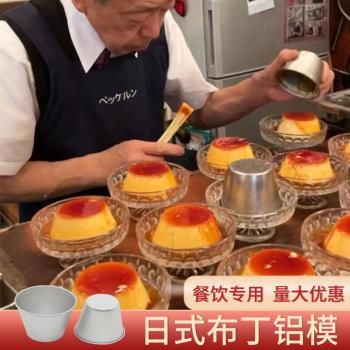 焦糖布丁杯模具大號蛋撻烘焙磨耐高溫可烤鋁模布丁杯布丁塔果凍杯
