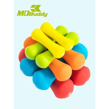 MDBuddy啞鈴女士家用健身器材0.5kg兒童瑜伽練臂肌1公斤男小啞鈴