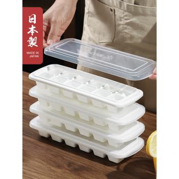 日本冰格家用冷凍帶蓋模具