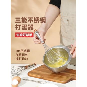 三能打蛋器廚房家用不銹鋼手動打蛋攪拌棒蛋清奶油打發器SN4883