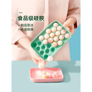 魔幻廚房冰格模具食品級矽膠冰箱冰球冰塊威士忌製冰盒儲存盒家用