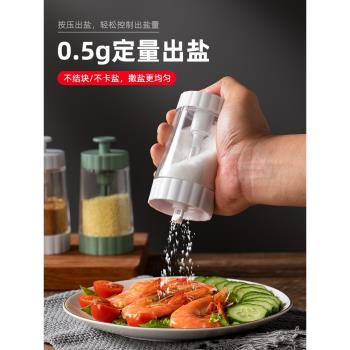 定量鹽罐調料盒廚房調料罐防潮密封家用鹽罐調味瓶胡椒味精套裝