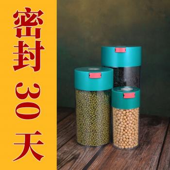 塑膠小透明廚房排氣抽濕密封罐