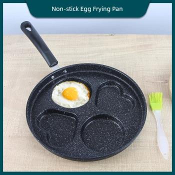 家用三孔4孔位煎蛋鍋雞蛋漢堡煎餃鍋煎蛋器蛋糕模具不粘平底鍋