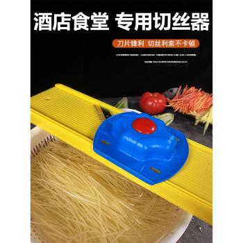 商用多功能切片工具插菜板土豆絲